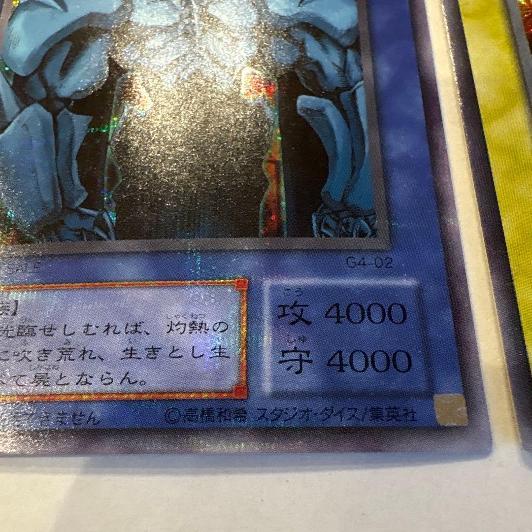 遊戯王 オシリスの天空竜 三幻神