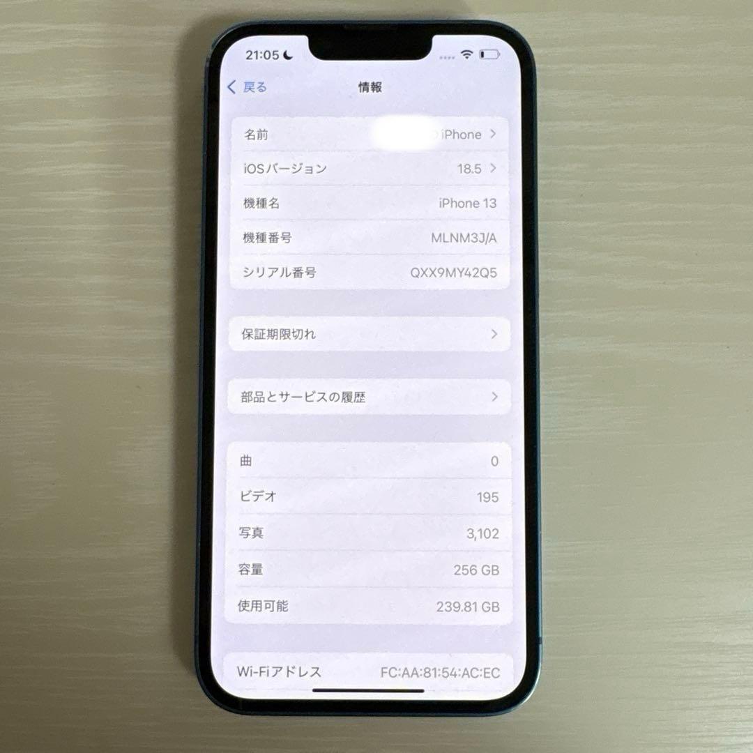 Apple iPhone 13 本体 ブルー　256gb