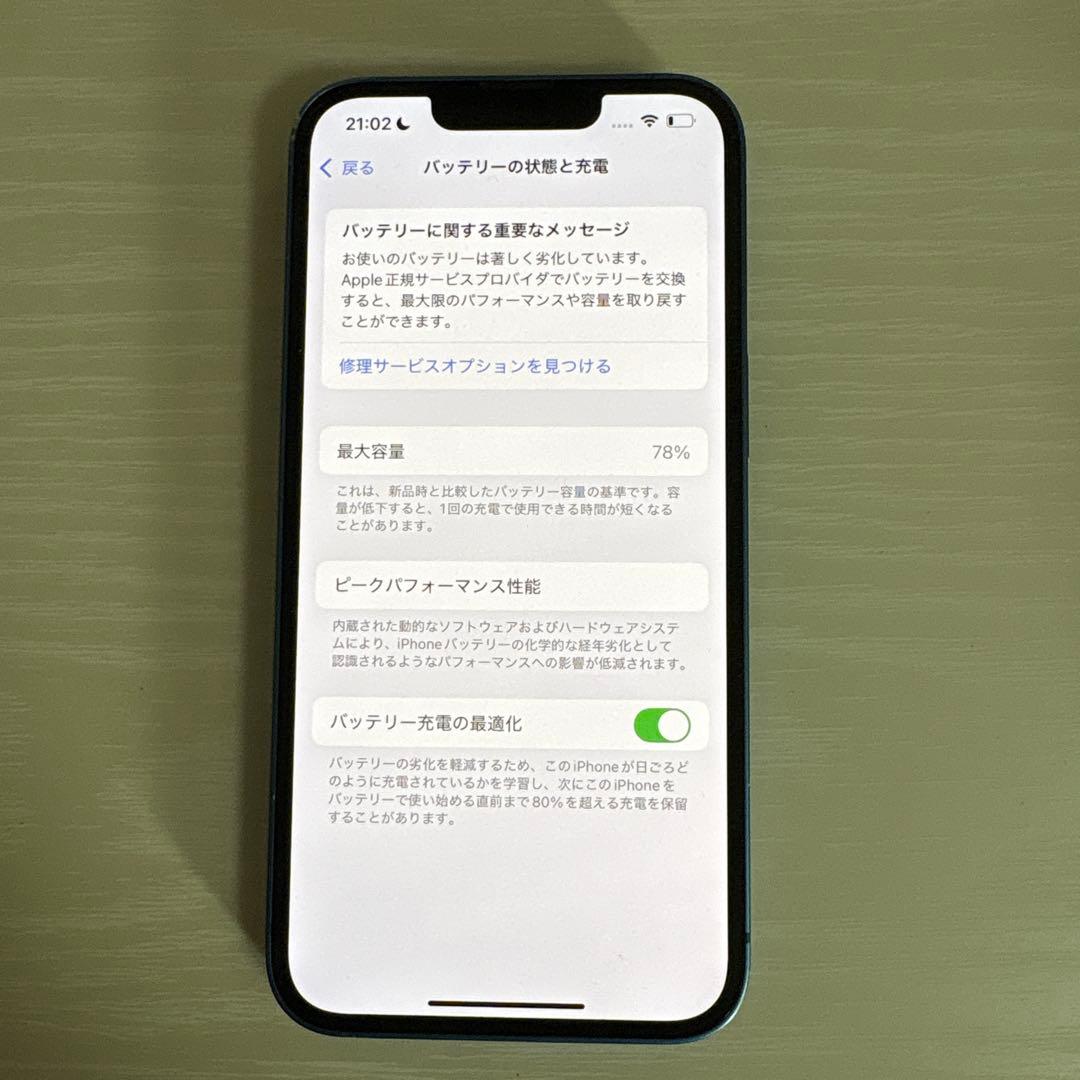 Apple iPhone 13 本体 ブルー　256gb