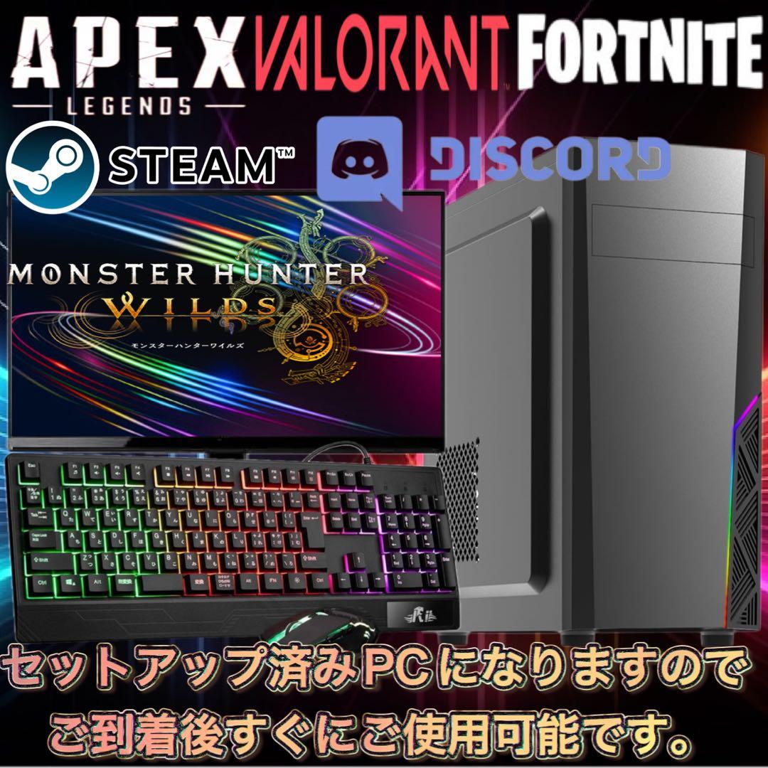 【激安ゲーミングPCフルセット】 RTX3070搭載モンハンワイルズ高画質◎