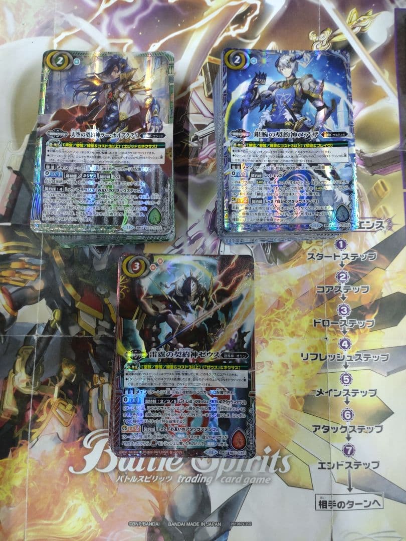 バトスピ　兵虫・麟徒・皇獣　全種　まとめ売り　e