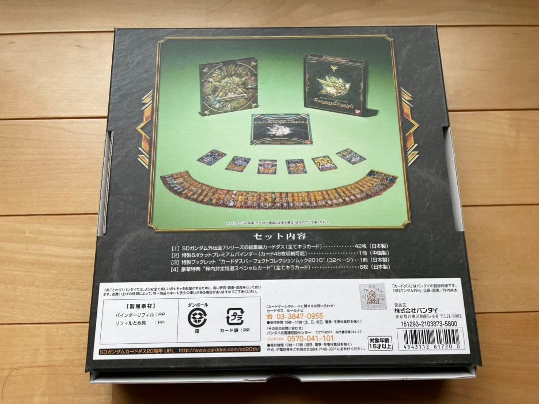 SDガンダム外伝コンプリートボックススペシャル2010 スペリオルクロニクル