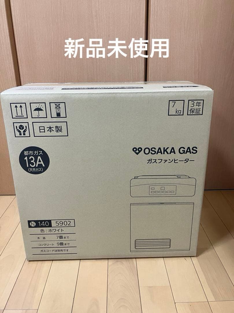 新品未使用　OSAKA GAS ガスファンヒーター 13A 140-5902