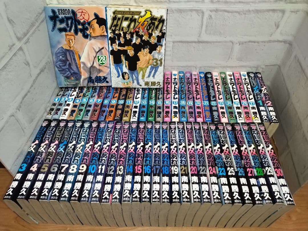 ナニワトモアレ　全巻28冊　なにわ友あれ　全巻31冊　セット