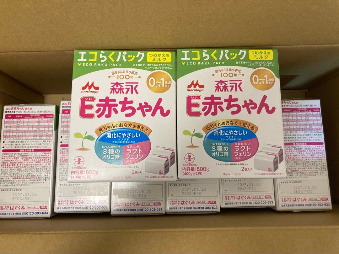 E赤ちゃん 粉ミルク エコらくパック　８箱