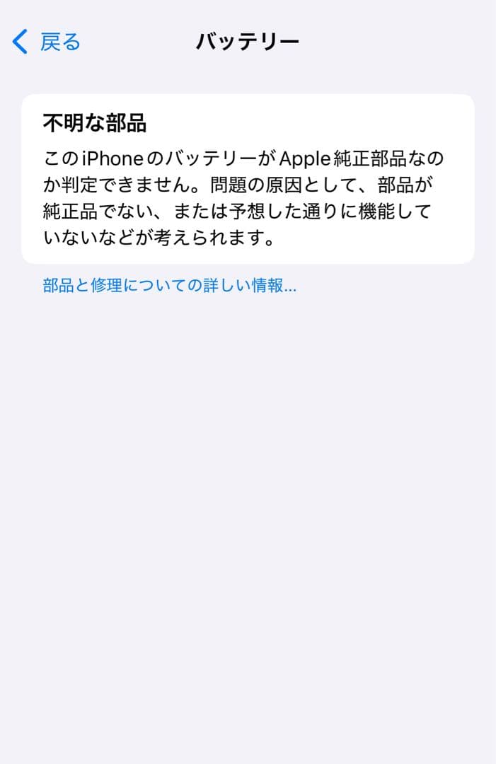 【訳アリ/バッテリー100%】iPhone11Pro 256GB 955