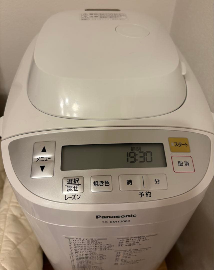パナソニック　ホームベーカリー　SD-BMT2000【2021年製】