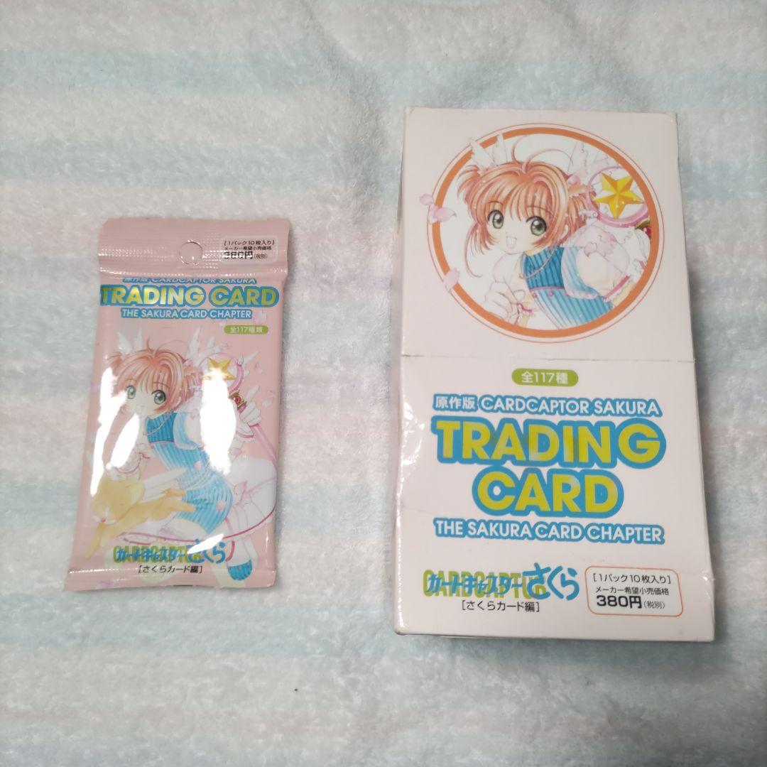 未開封 原作版カードキャプターさくら トレカ さくらカード編 ラスト1パック