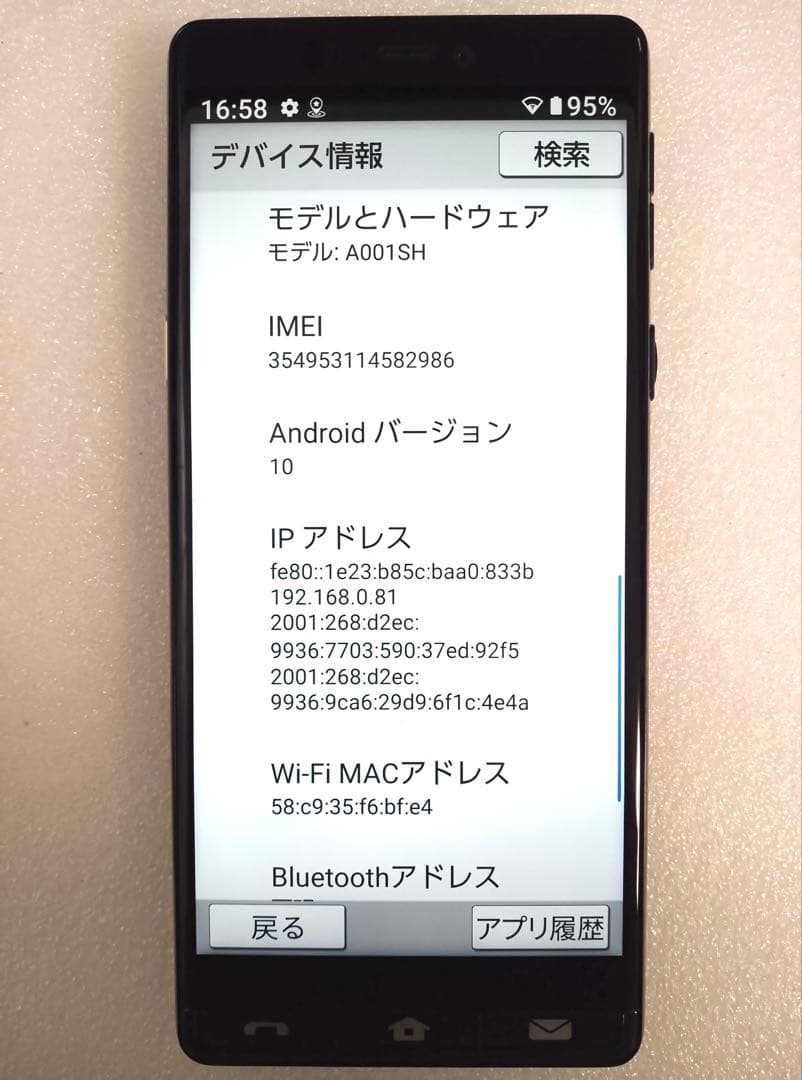 SoftBank シンプルスマホ5 A001SH（ダークブルー）