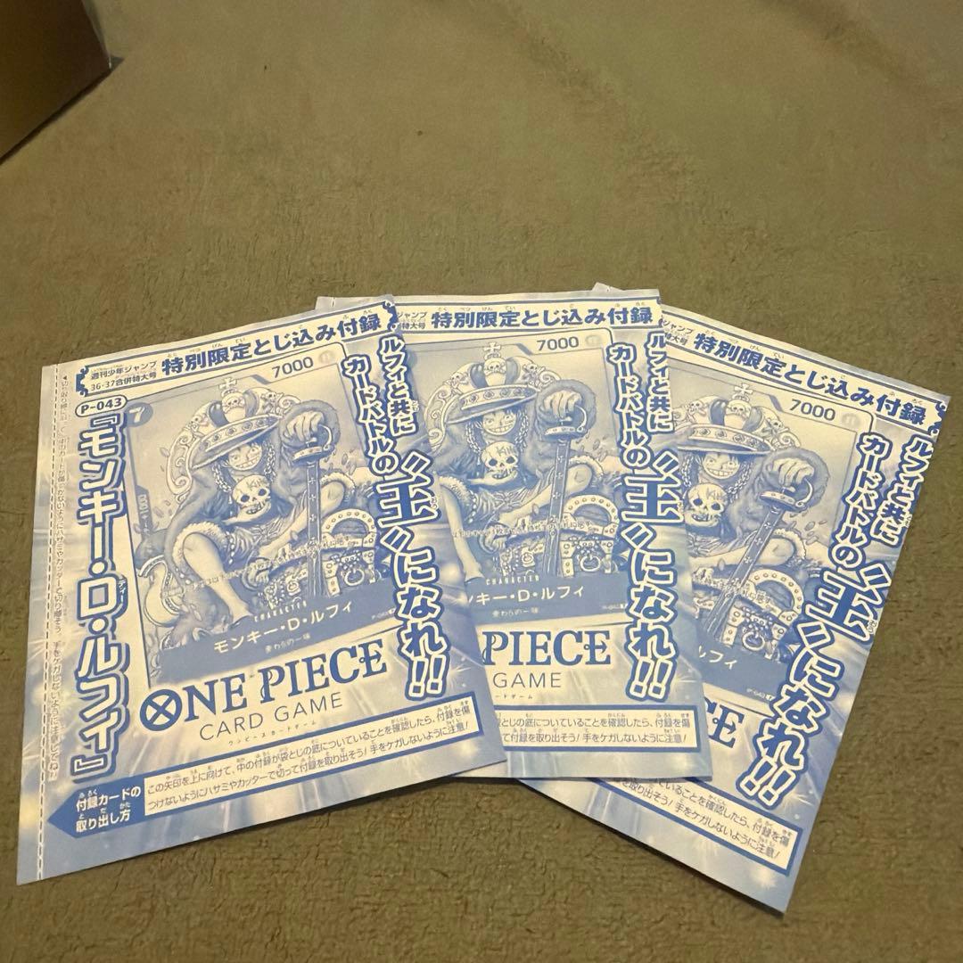 ルフィ　プロモ　ジャンプ　ワンピースカード　ONE PIECE P-043