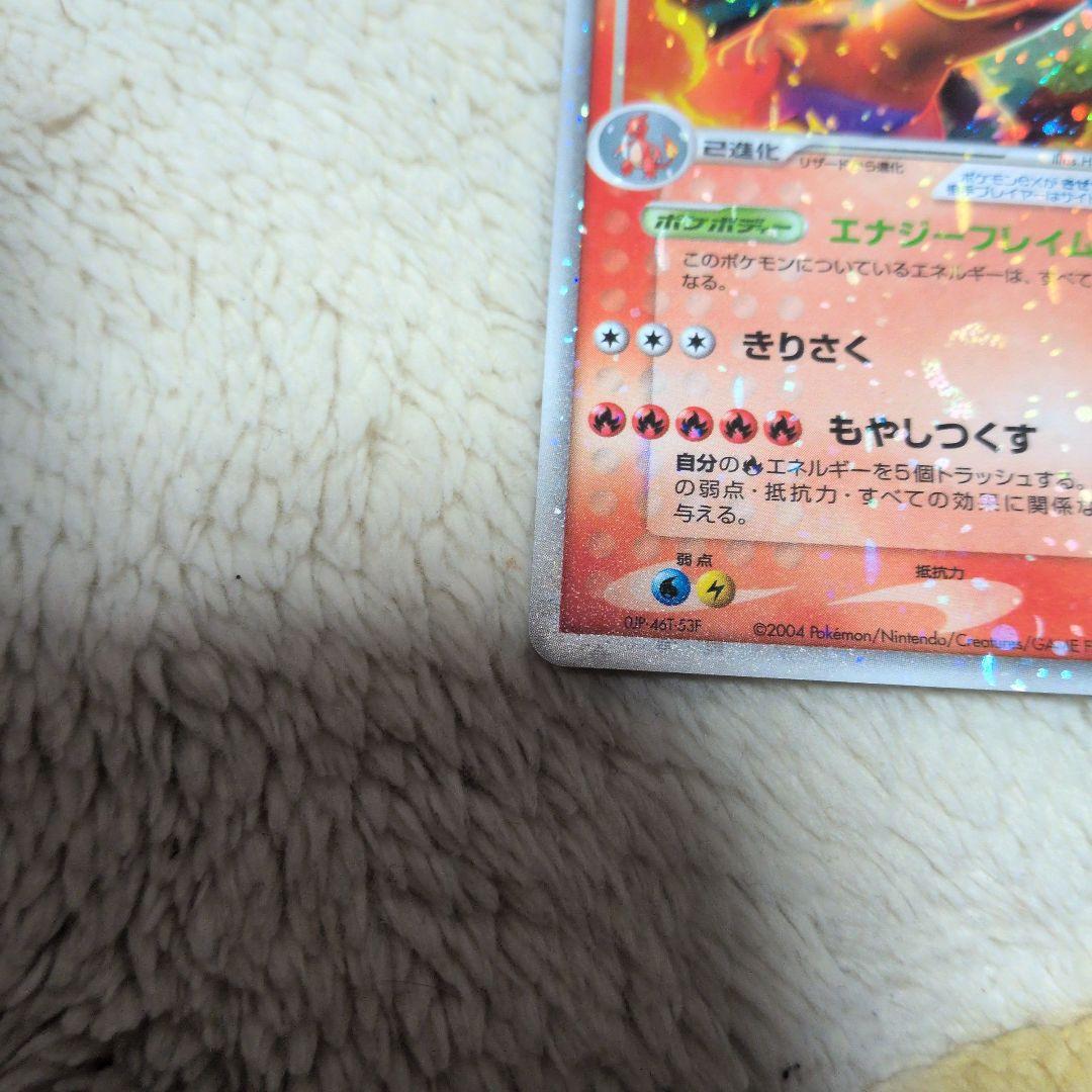 リザードンex 012/052