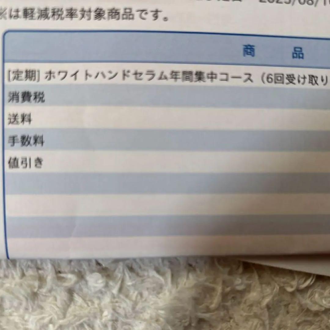 to esella ホワイトハンドセラム３個セット