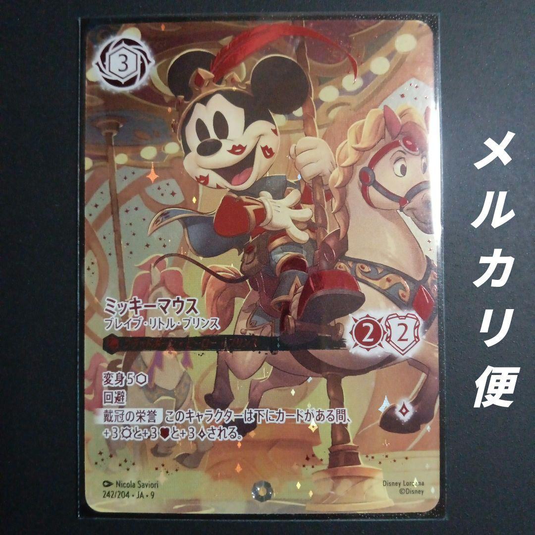 ロルカナ ミッキーマウス アイコニック FABLED