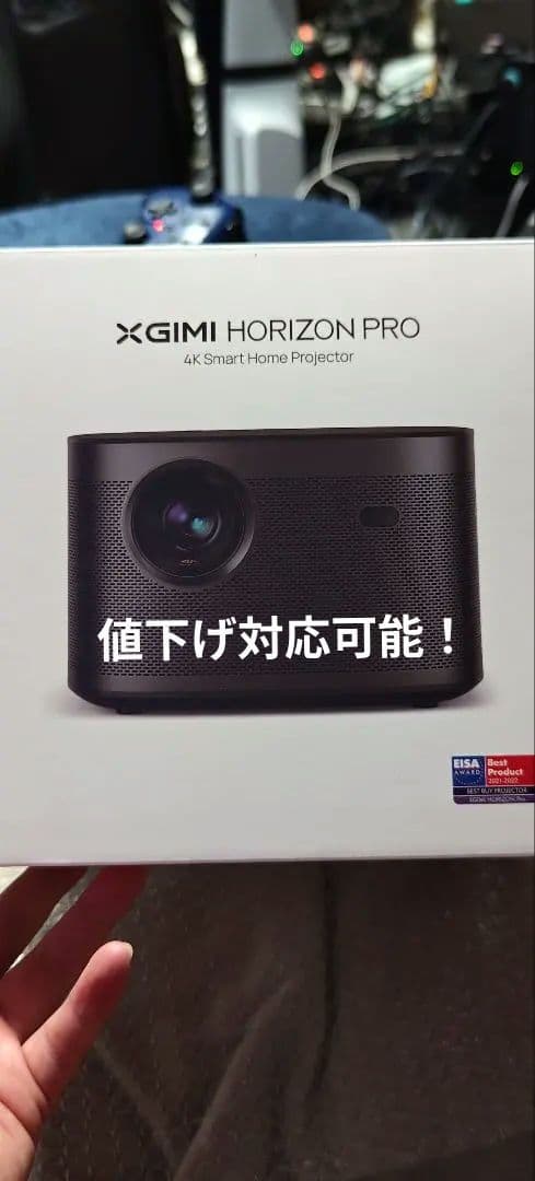 値下げ交渉受け付け中！訳ありXGIMI Horizon Pro 4K