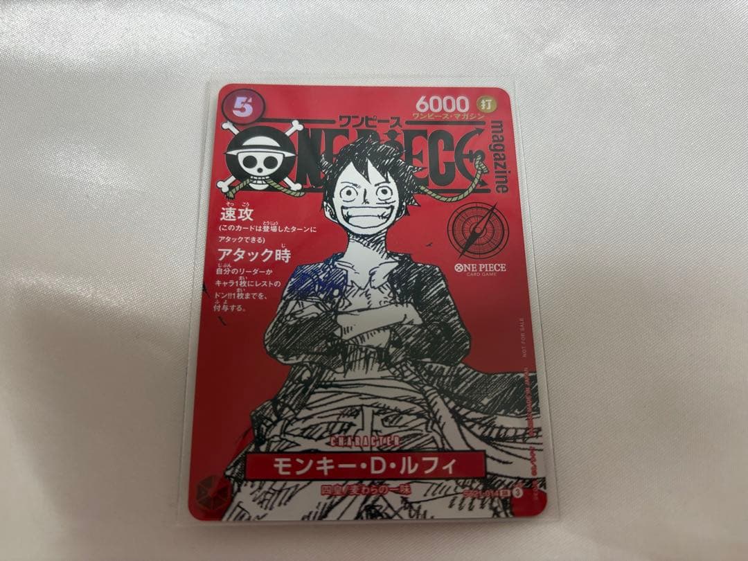 ワンピースマガジン　ワンピースカード
