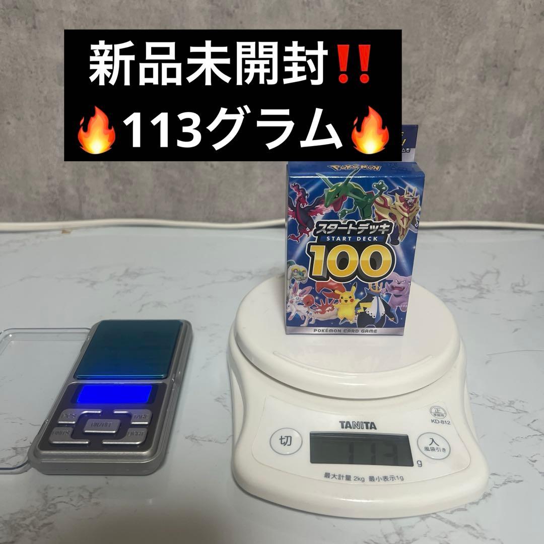m*2様 新品未開封113グラム‼️ポケモンスタートデッキ100