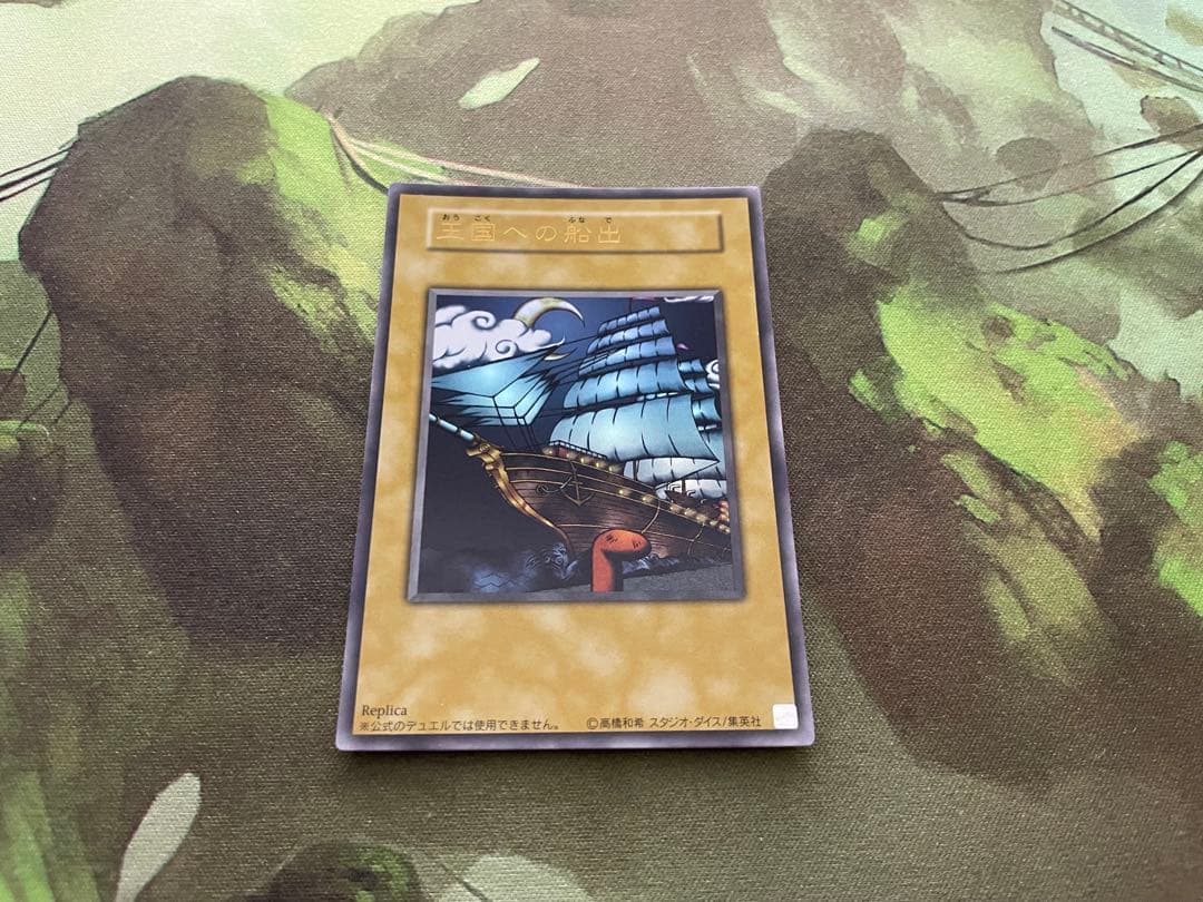 【遊戯王】　三幻神　王国シリーズ