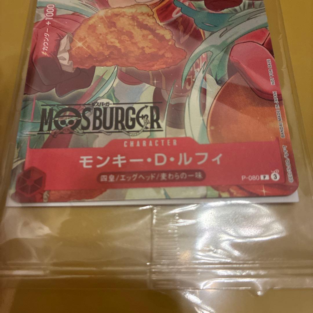 【未開封】ルフィ モスバーガー プロモ 福袋