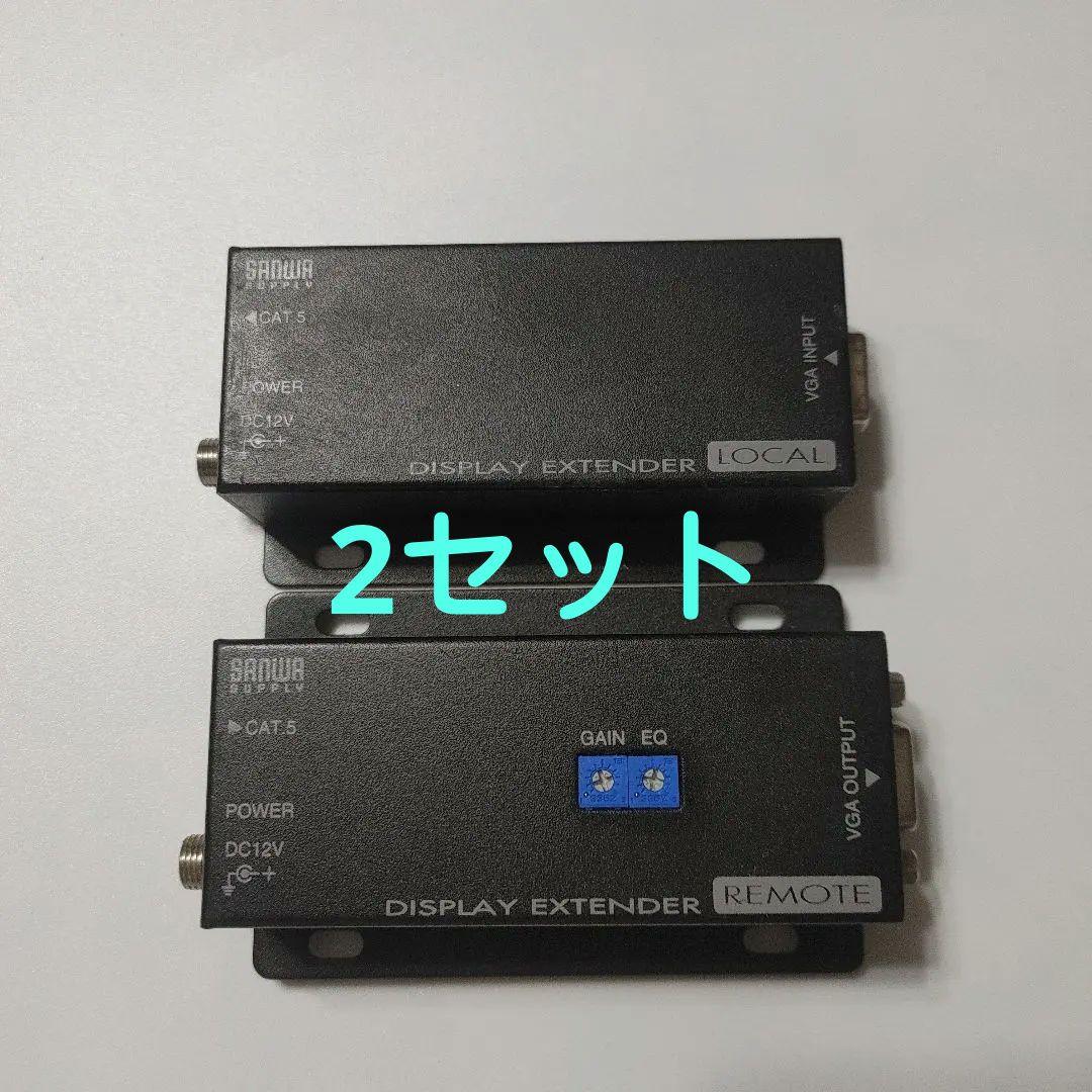 jun56　サンワサプライ VGA-EXSET3　2台セット