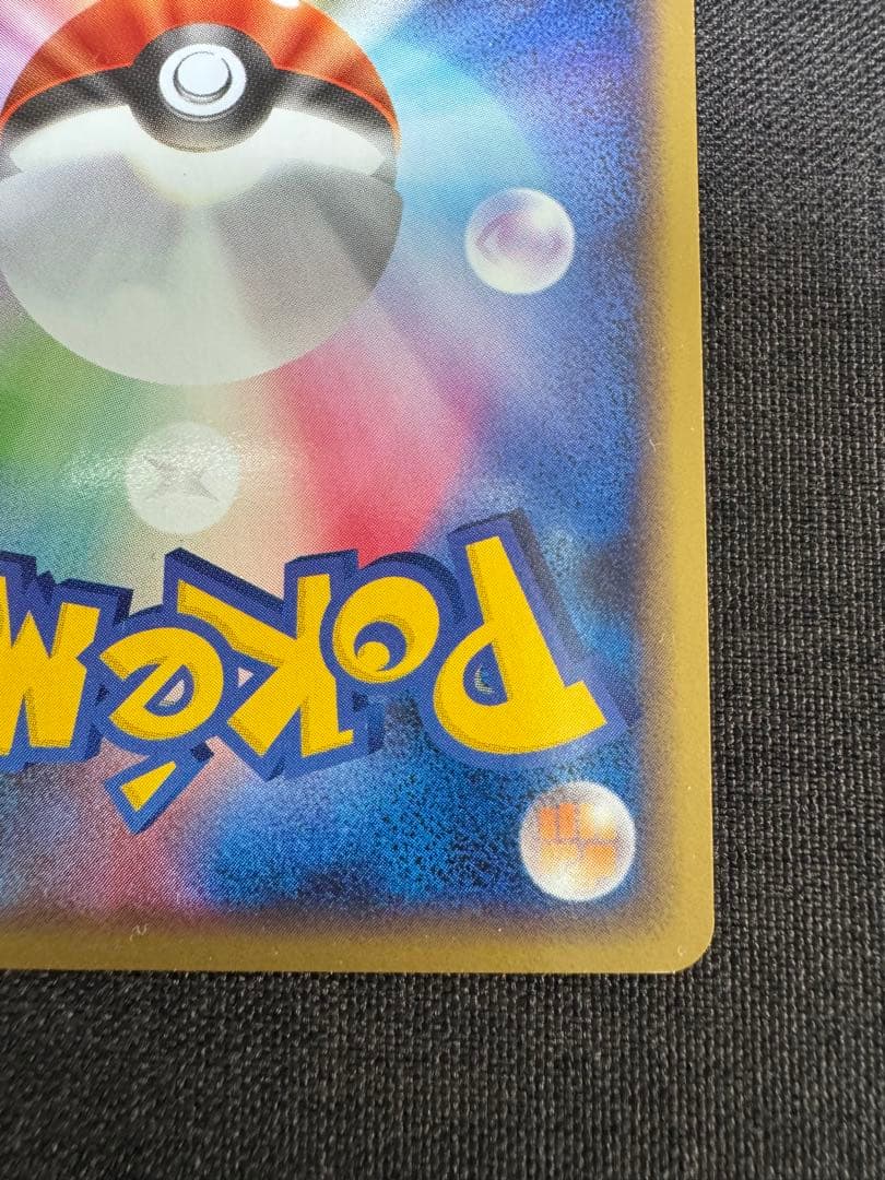 ミロカロス ◆ Pt3 フロンティアの鼓動 034/100