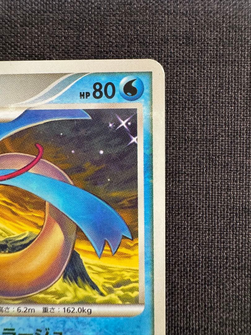 ミロカロス ◆ Pt3 フロンティアの鼓動 034/100