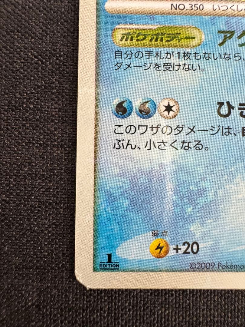 ミロカロス ◆ Pt3 フロンティアの鼓動 034/100