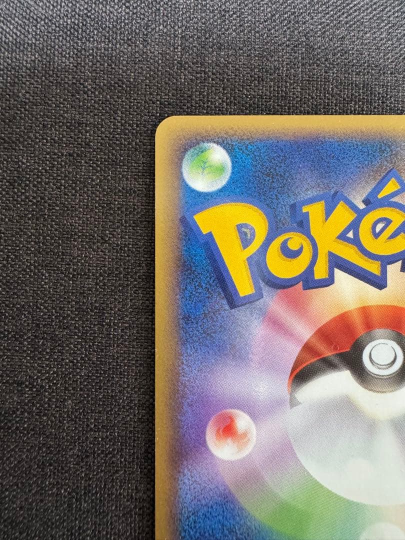 ミロカロス ◆ Pt3 フロンティアの鼓動 034/100