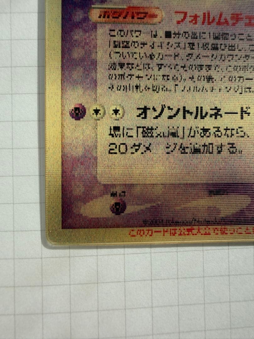 【価格交渉可】裂空のデオキシス 映画公開記念VSパック 3D