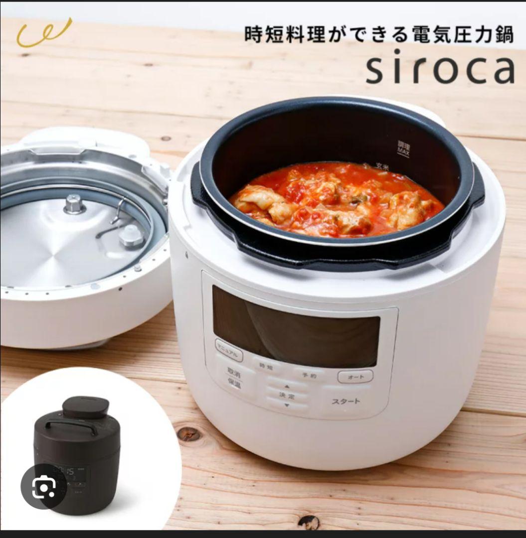 siroca 電気圧力鍋 SP-2DM251 未使用品