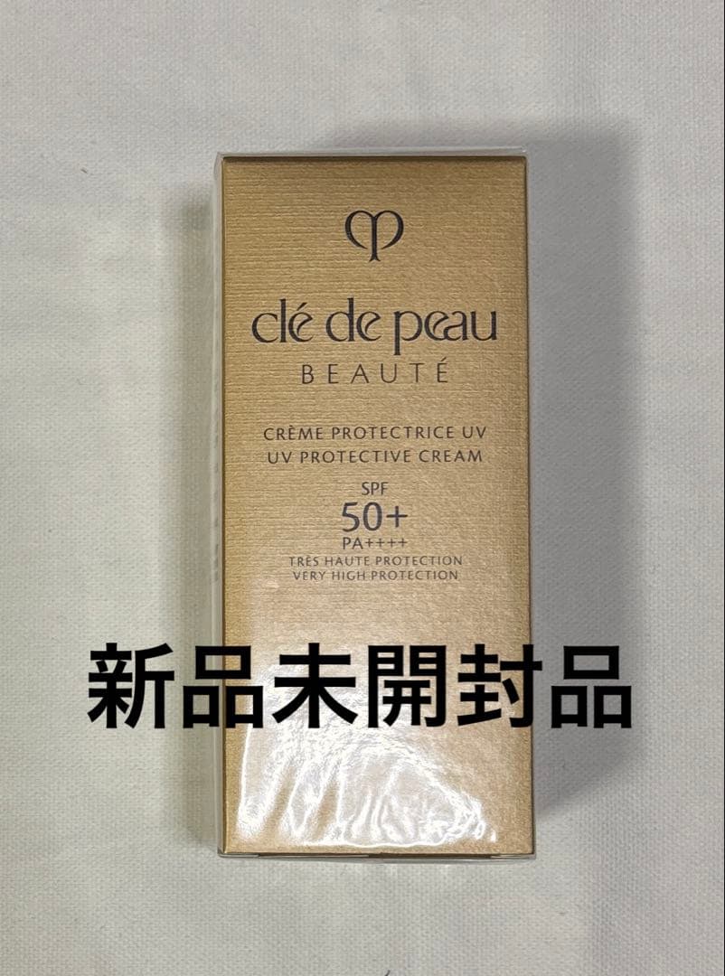 新品/クレドポーボーテ クレームUV n 日焼け止めクリーム