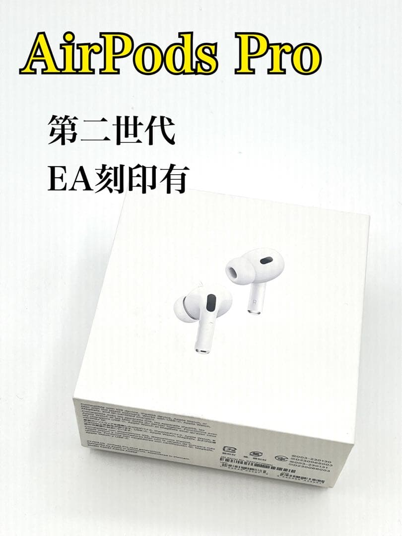 【AirPodsPro Appleアップル第二世代】エアポッズプロ