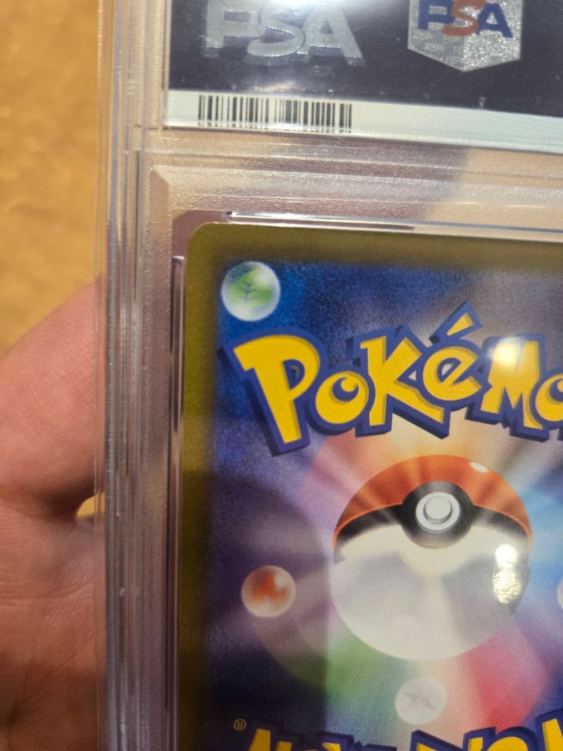 【PSA10】カミツレのきらめき SR　鑑定品