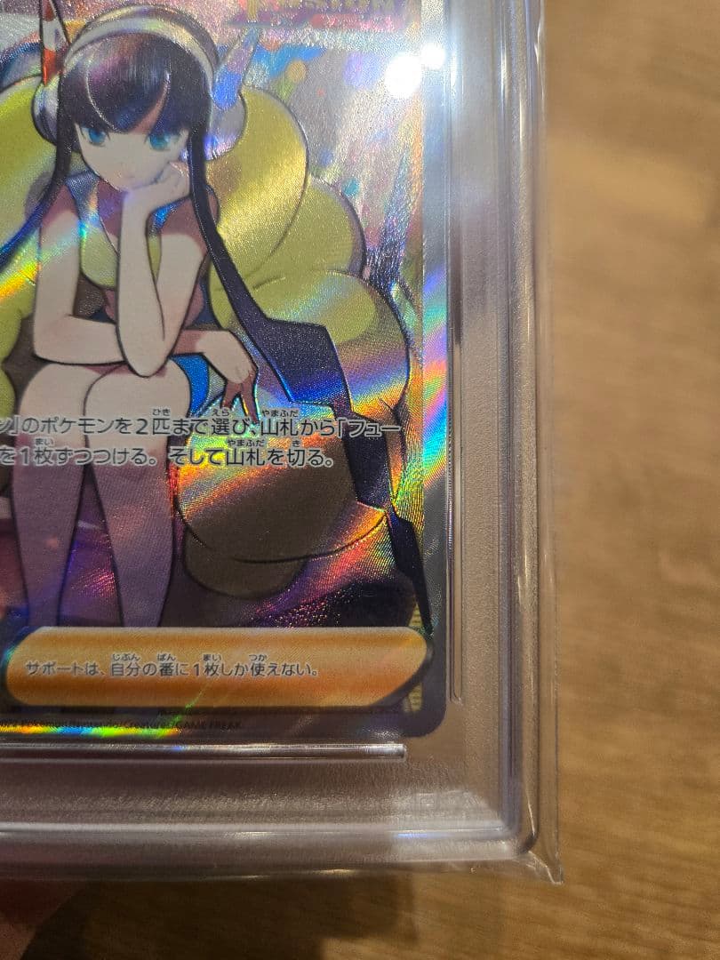 【PSA10】カミツレのきらめき SR　鑑定品