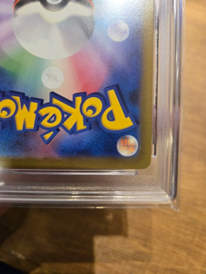 【PSA10】カミツレのきらめき SR　鑑定品