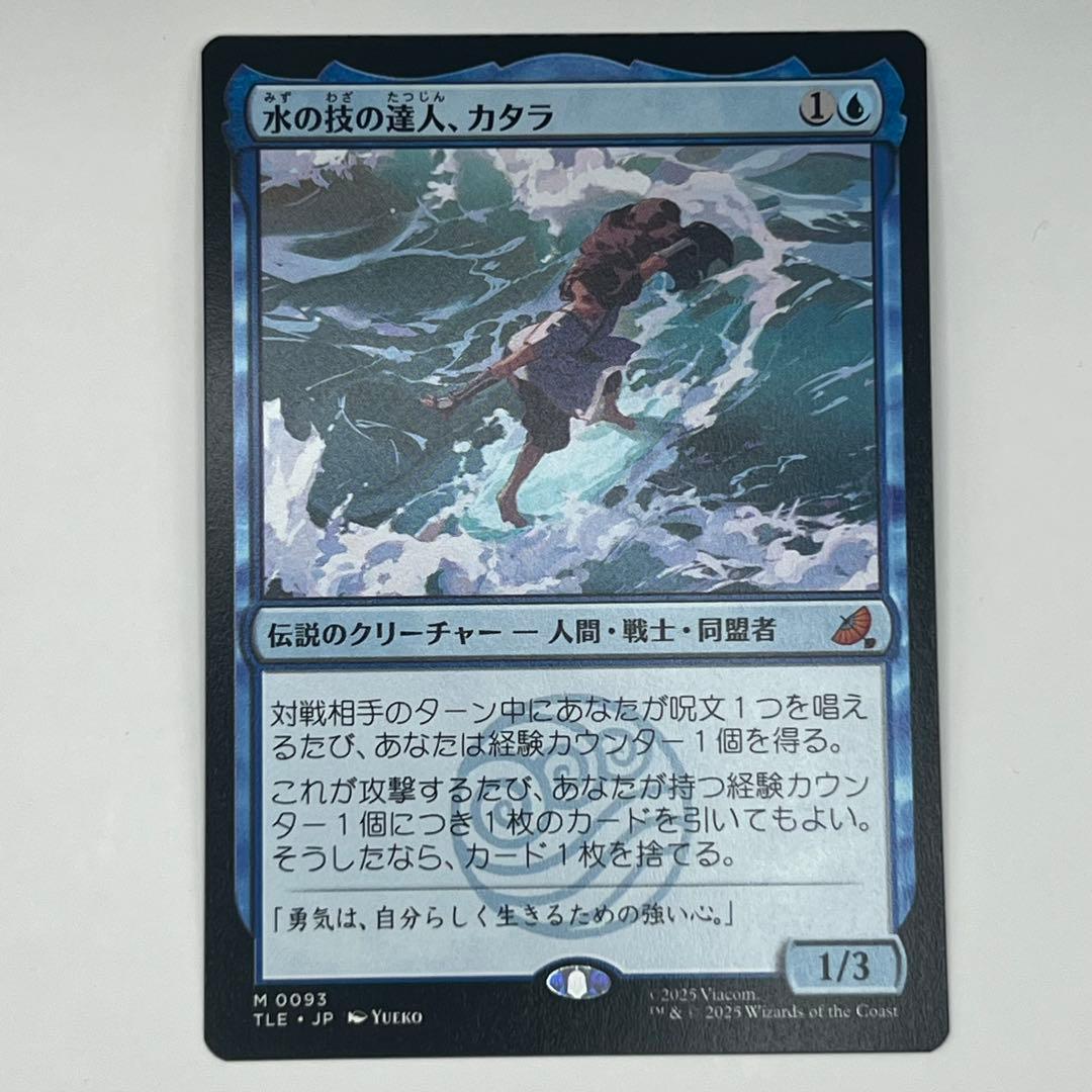 MTG 水の技の達人、カタラ 通常 日本語1枚 TLE
