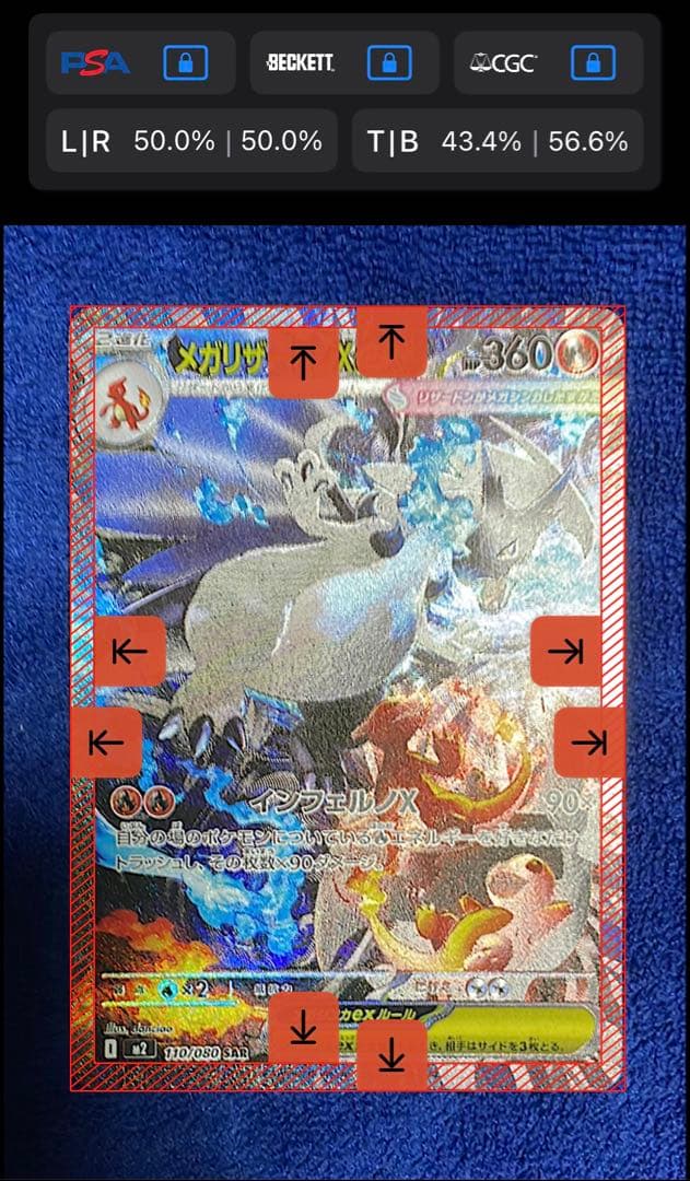 メガリザードンXex【SAR】