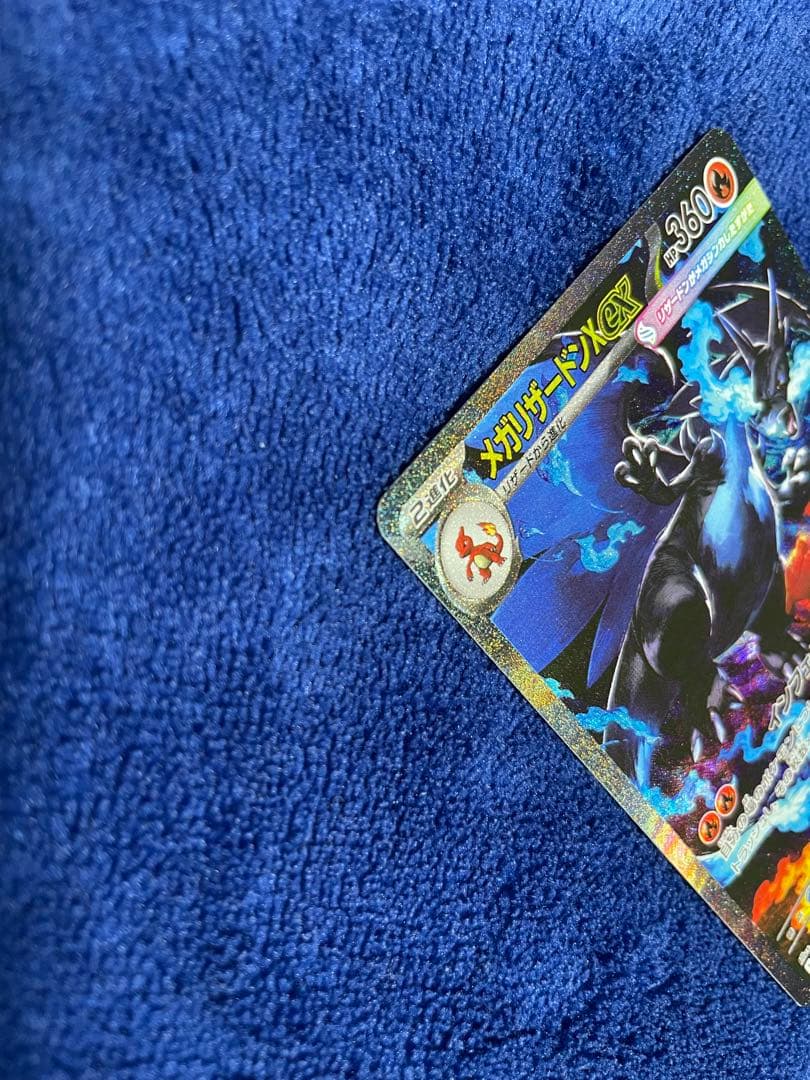 メガリザードンXex【SAR】