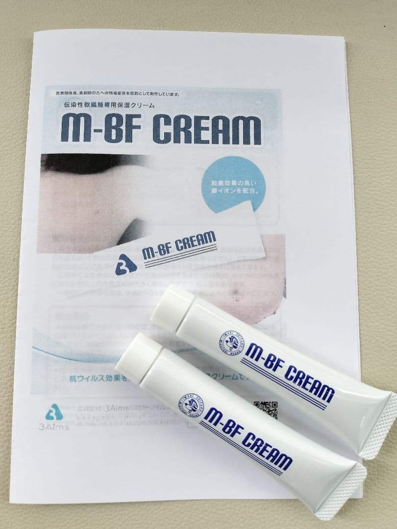 エムビーエフクリーム　M-BF CREAM 15g