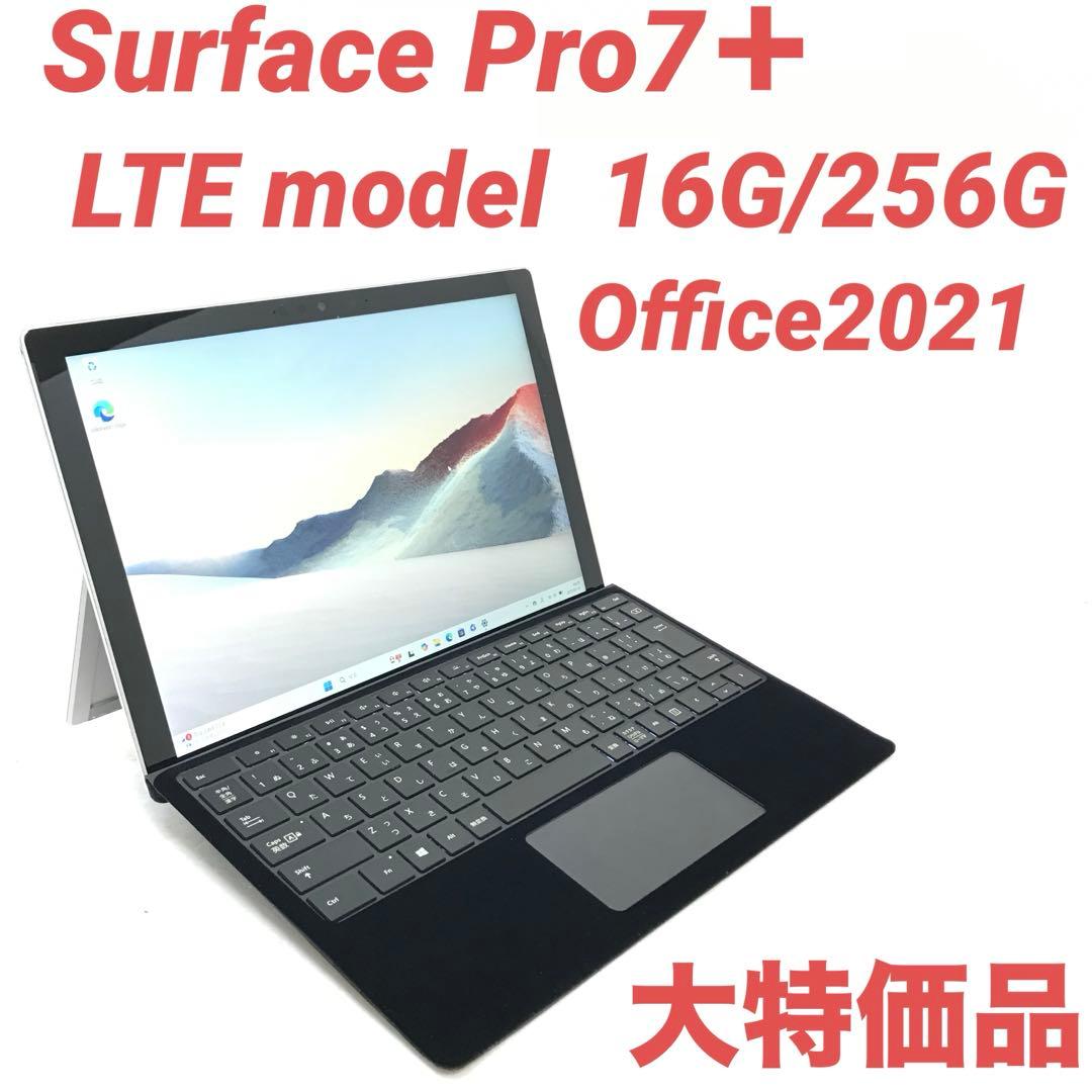 【大特価・1点限り】 Surface Pro7＋ 16G/256G Office