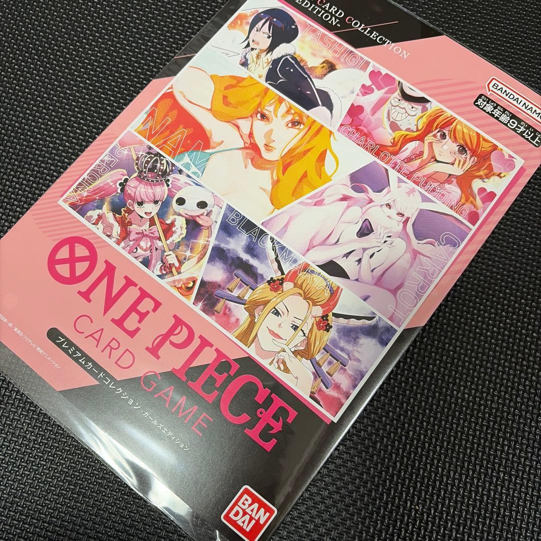 【新品未開封】ワンピースプレミアムカードコレクション ガールズエディション 1個