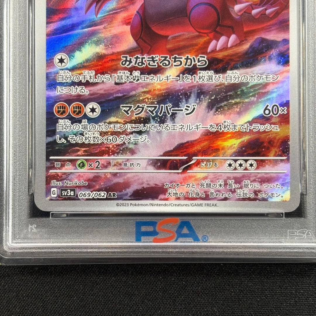 【PSA10】グラードン AR/Groudon