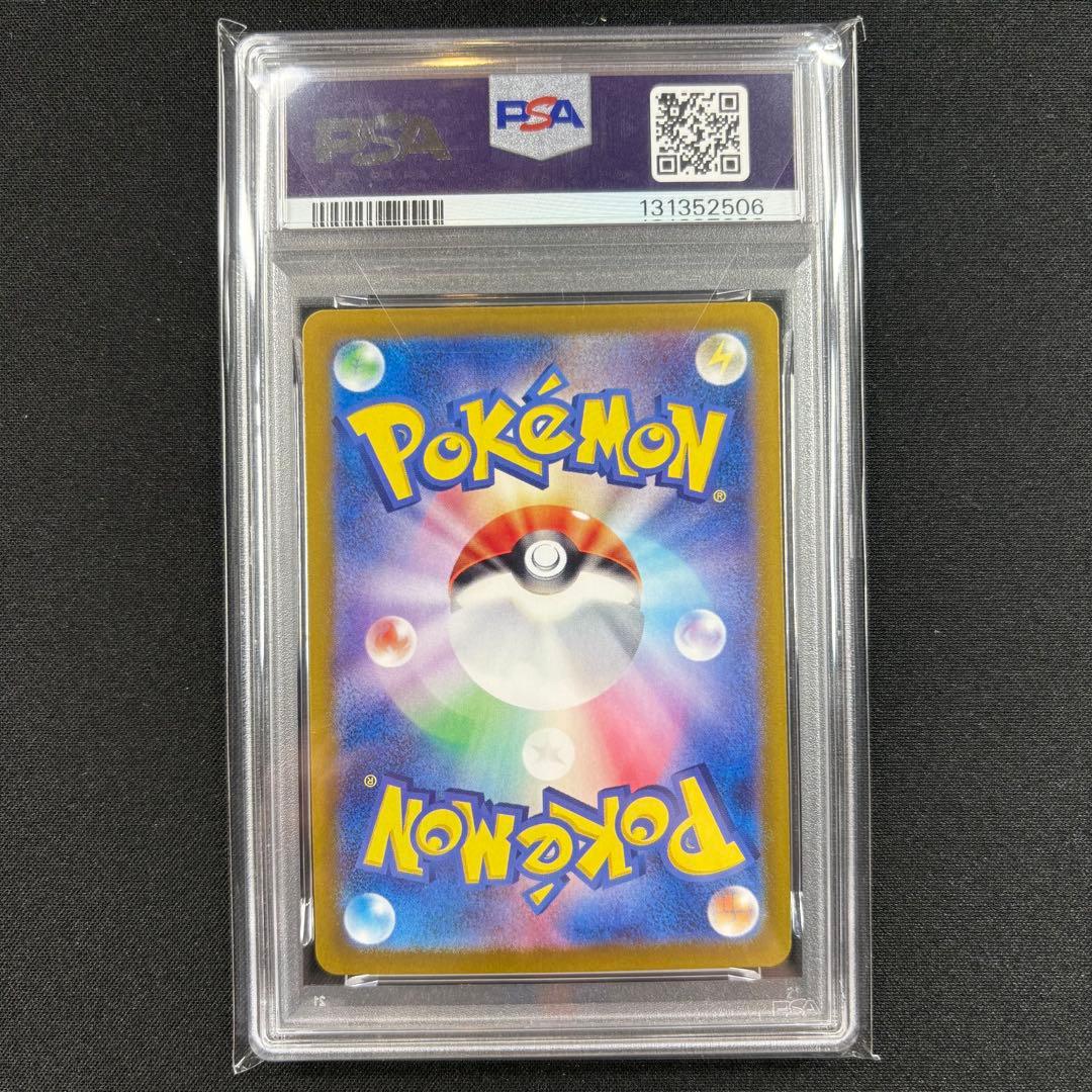 【PSA10】グラードン AR/Groudon