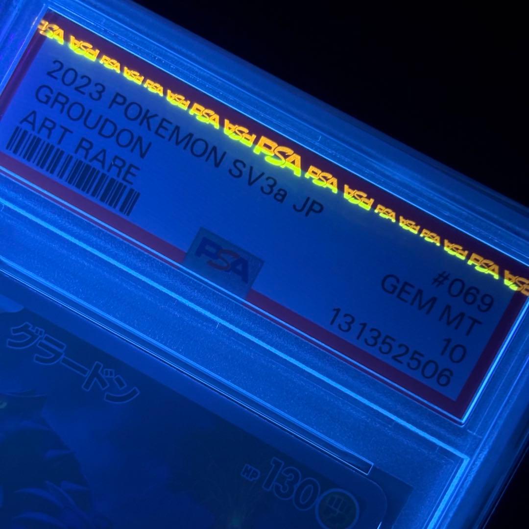【PSA10】グラードン AR/Groudon
