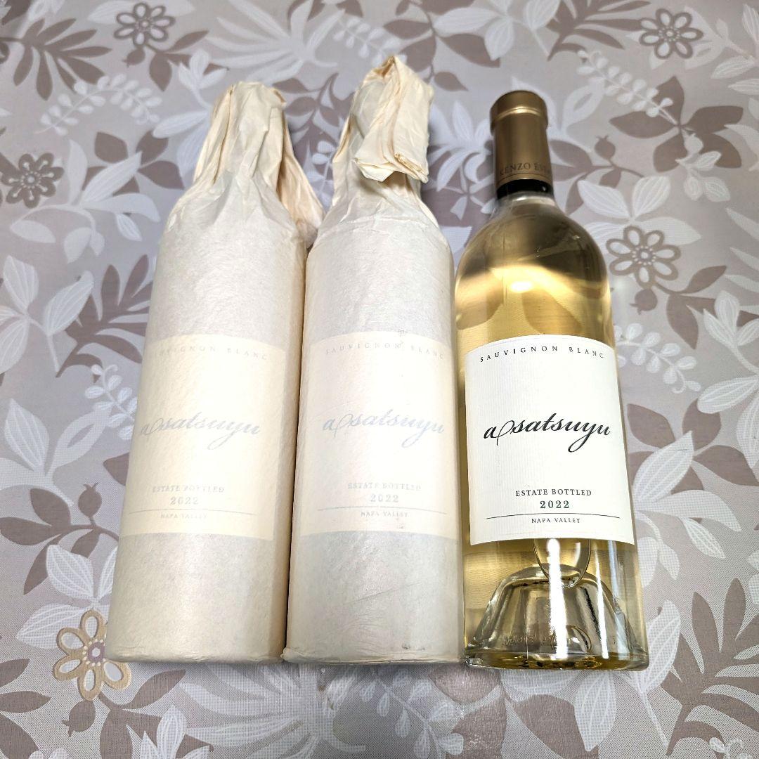 あさつゆ2022年　3本