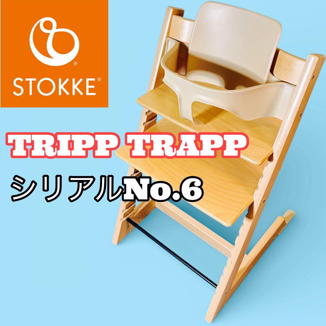 極美品!!組み立てたまま発送♪ストッケ トリップトラップ ナチュラル シリアル6
