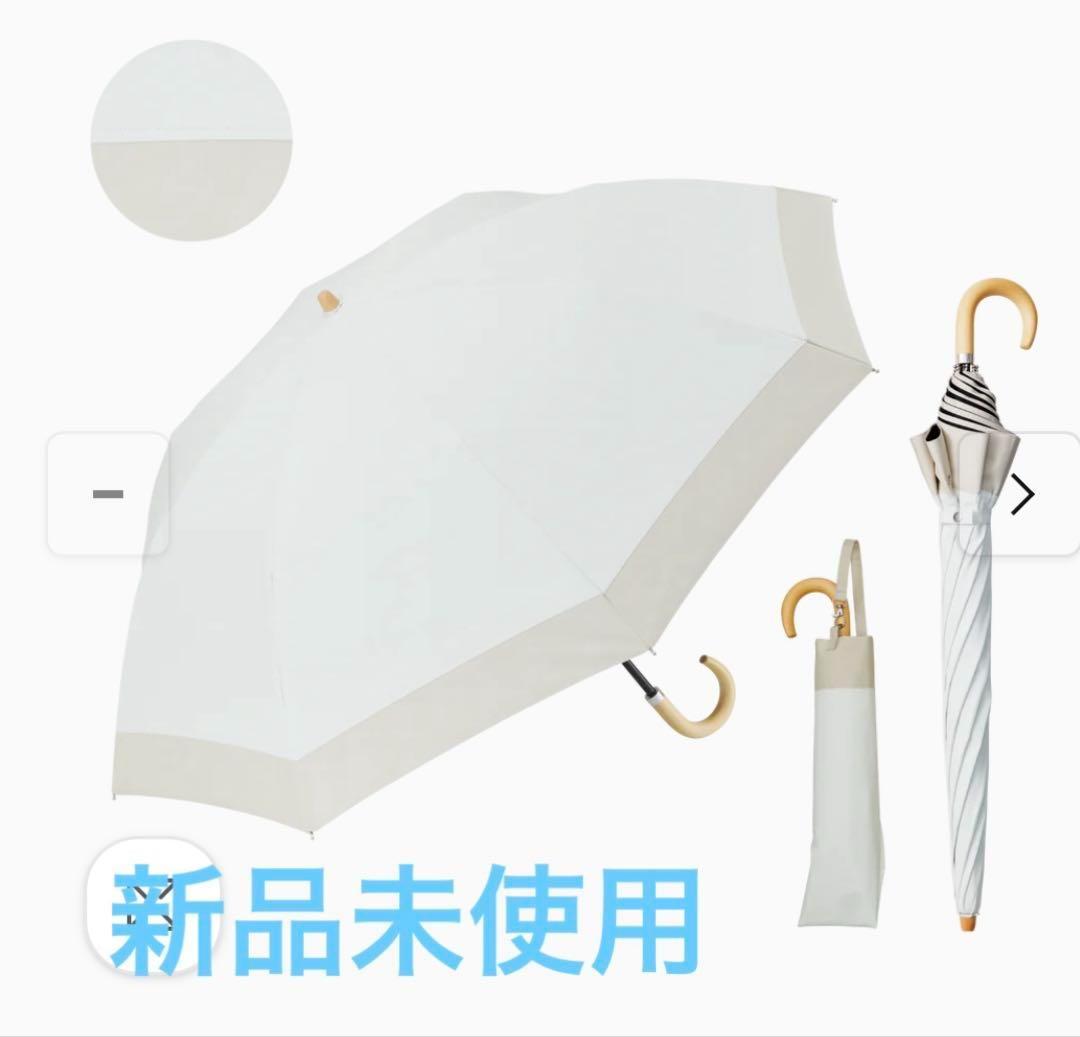 【2段折りたたみ傘】COKAGE+ 木手元 55cm 2WAY 55㎝　東レ