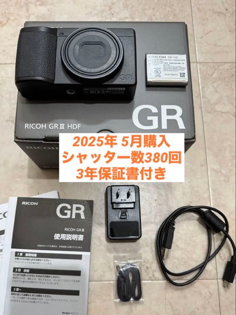 RICOH GRIII HDF gr3 保証書付き 380回