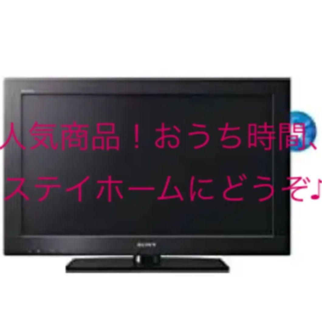 ★これは便利！早い者勝ち❤️SONY ブルーレイ内蔵録画機能付き32V型液晶テレビ