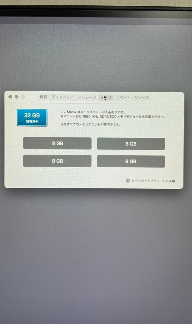 MacPro　(Late 2013)　 メモリ32GB SSD 500GB