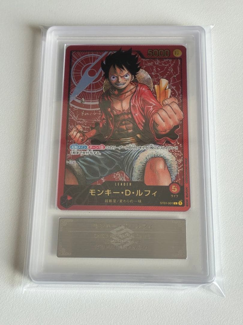 モンキー・Ｄ・ルフィ レカフィグ ARS10